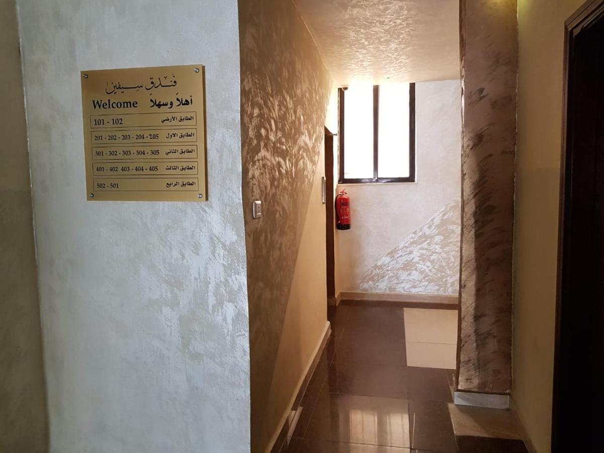 Siveen Hotel 암만 외부 사진